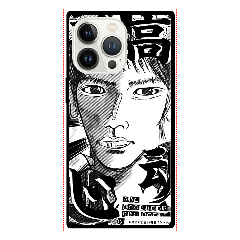 ▶︎挿画title16. 孤高とその心魂