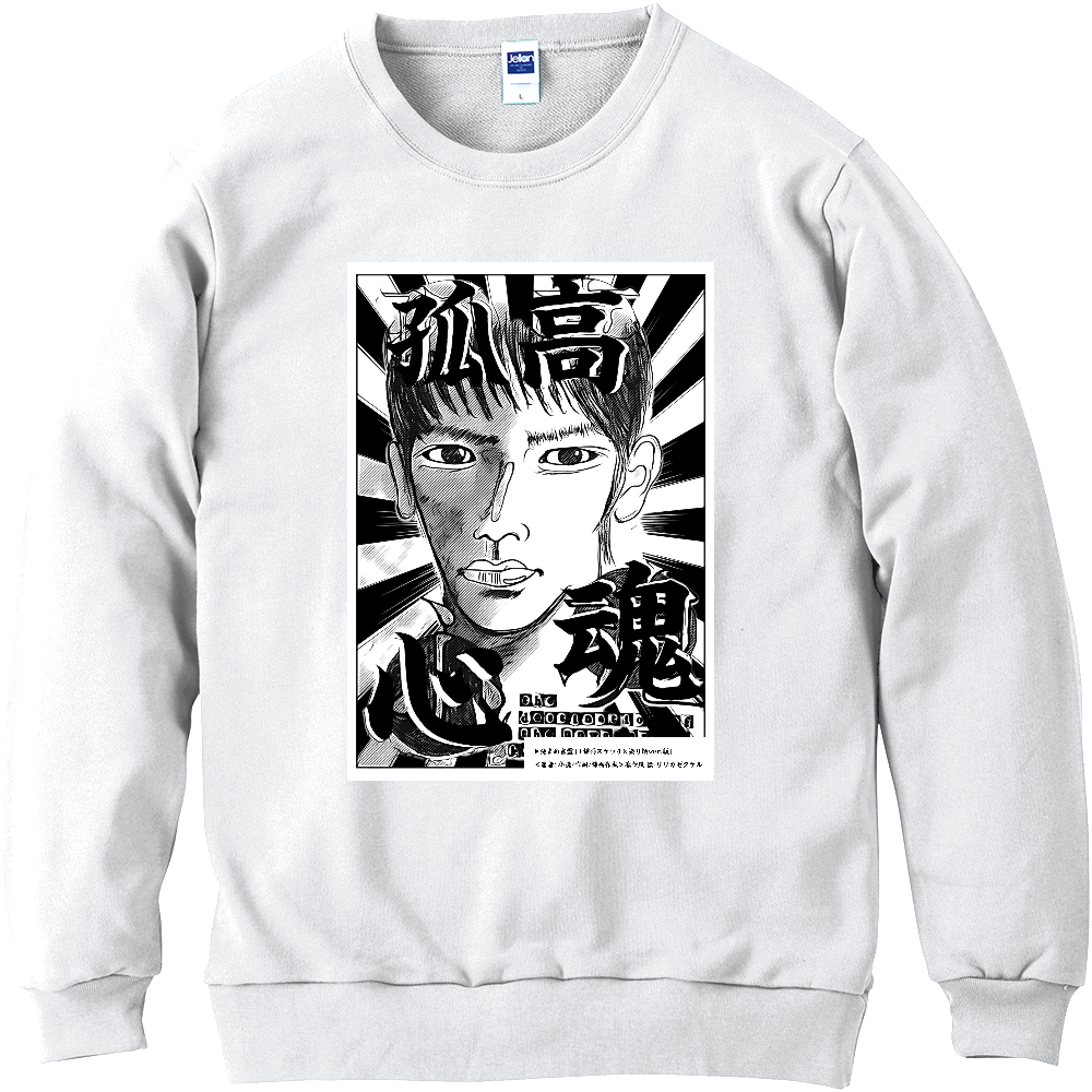 ▶︎挿画title16. 孤高とその心魂