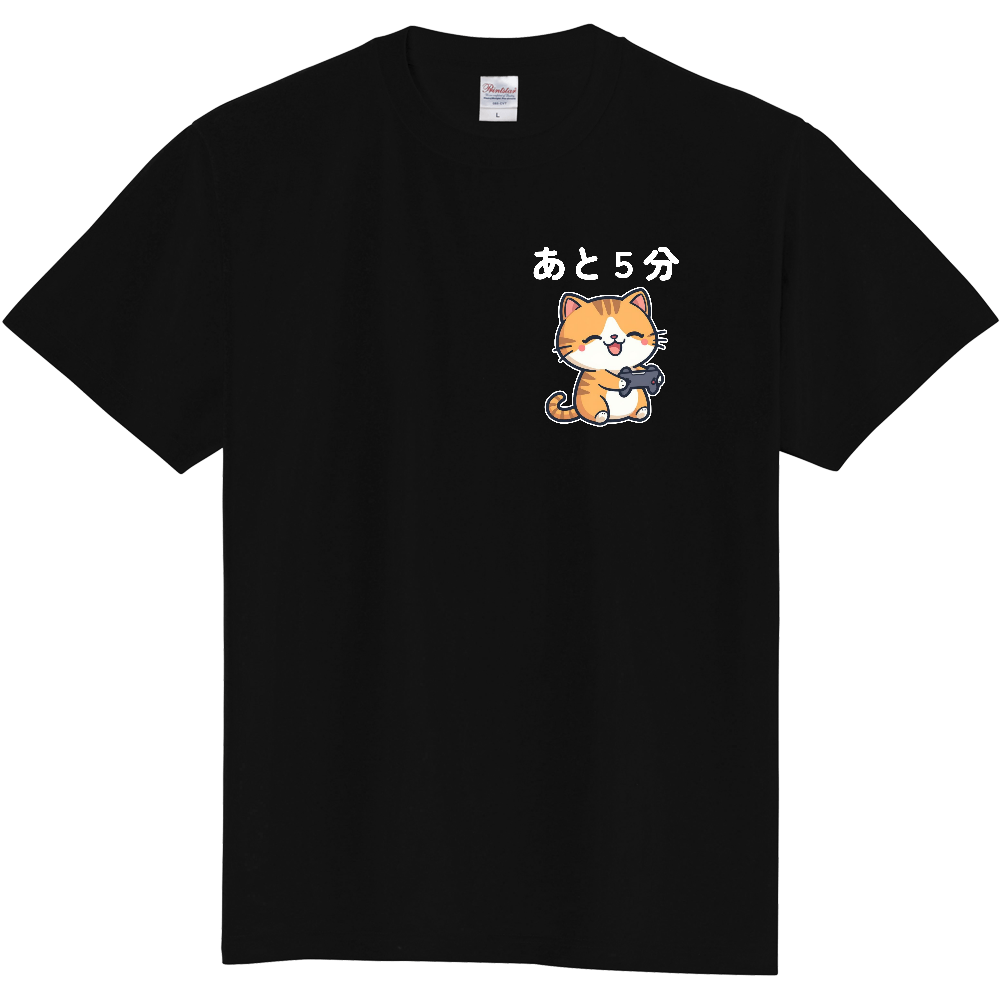あと５分　ゆるかわゲーム猫ワンポイント(白文字)