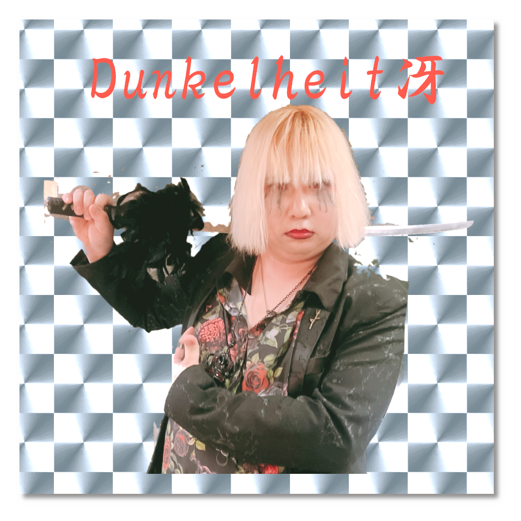 Dunkelheit冴キラキラステッカー