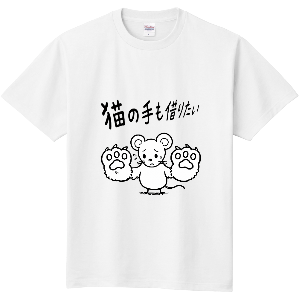 猫の手も借りたい(おもしろ度・微量)黒文字