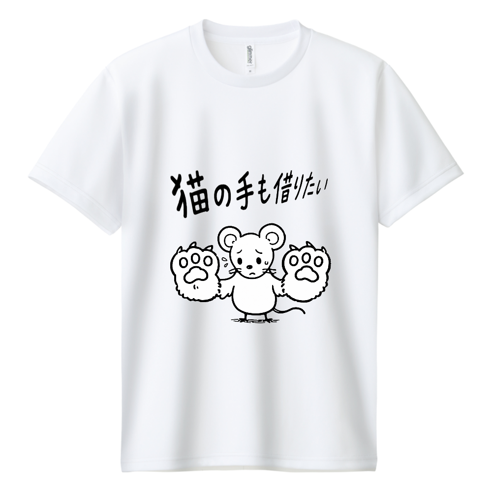 猫の手も借りたい(おもしろ度・微量)黒文字