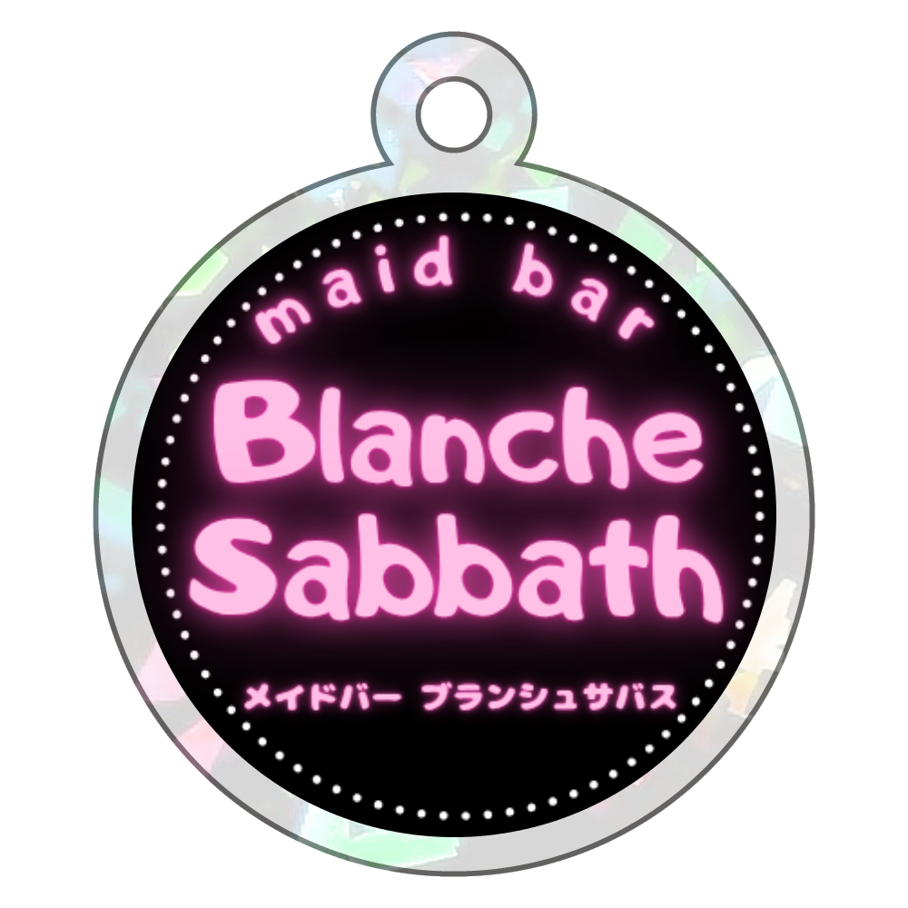 メイドバーBlanche Sabbath 公式アクリルキーホルダー