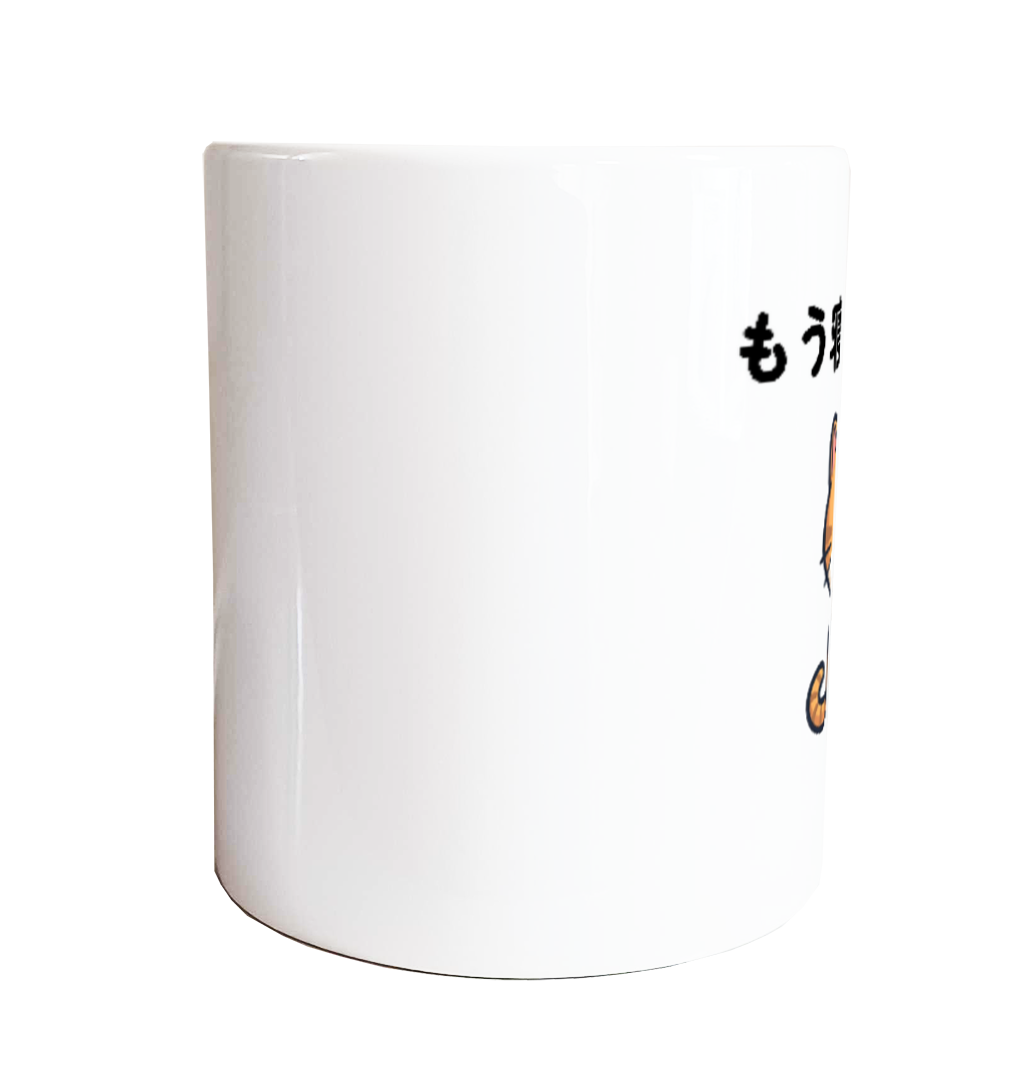 寝ないやつのセリフ ゆるかわゲーム猫マグカップ