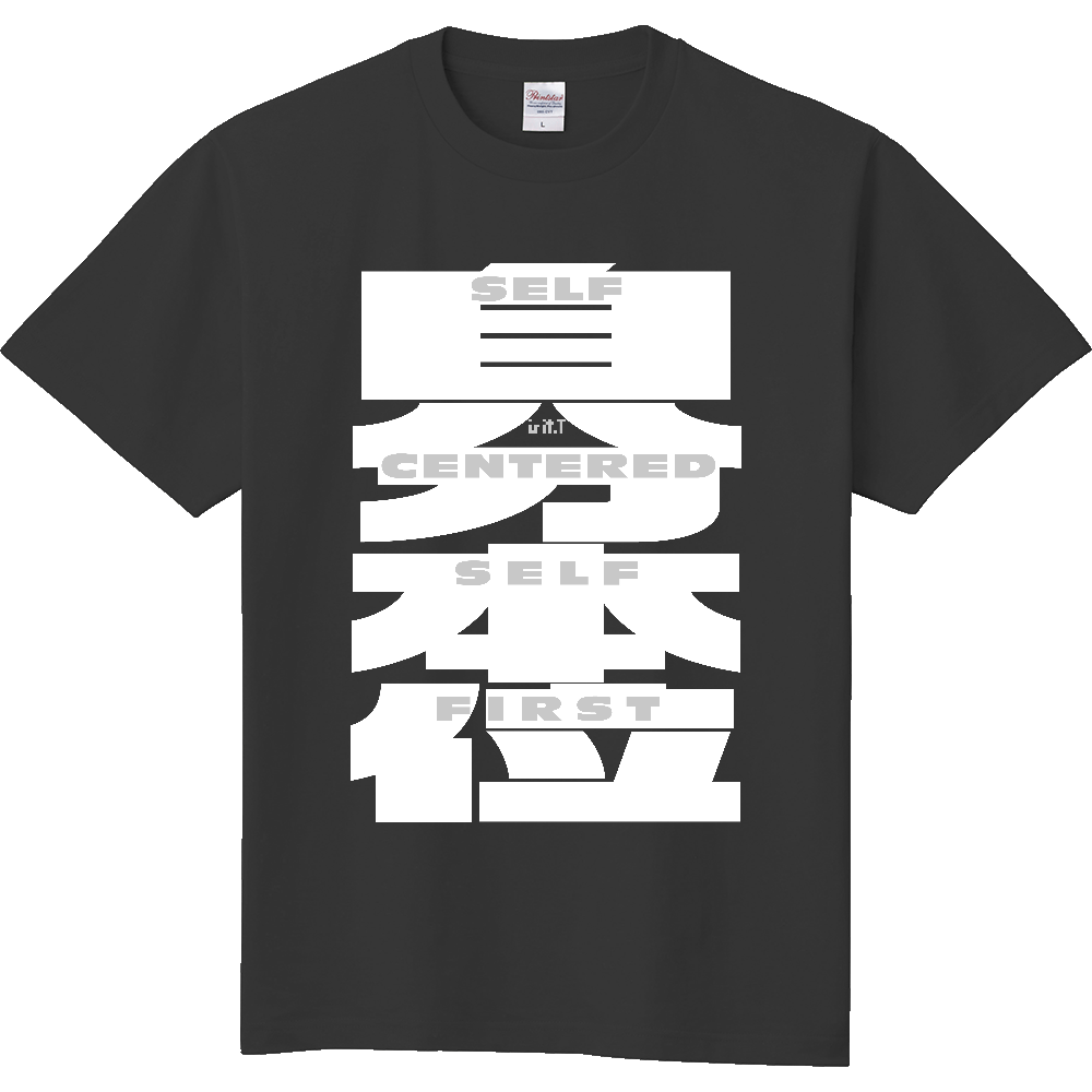 ジブンホンイ / is it.T