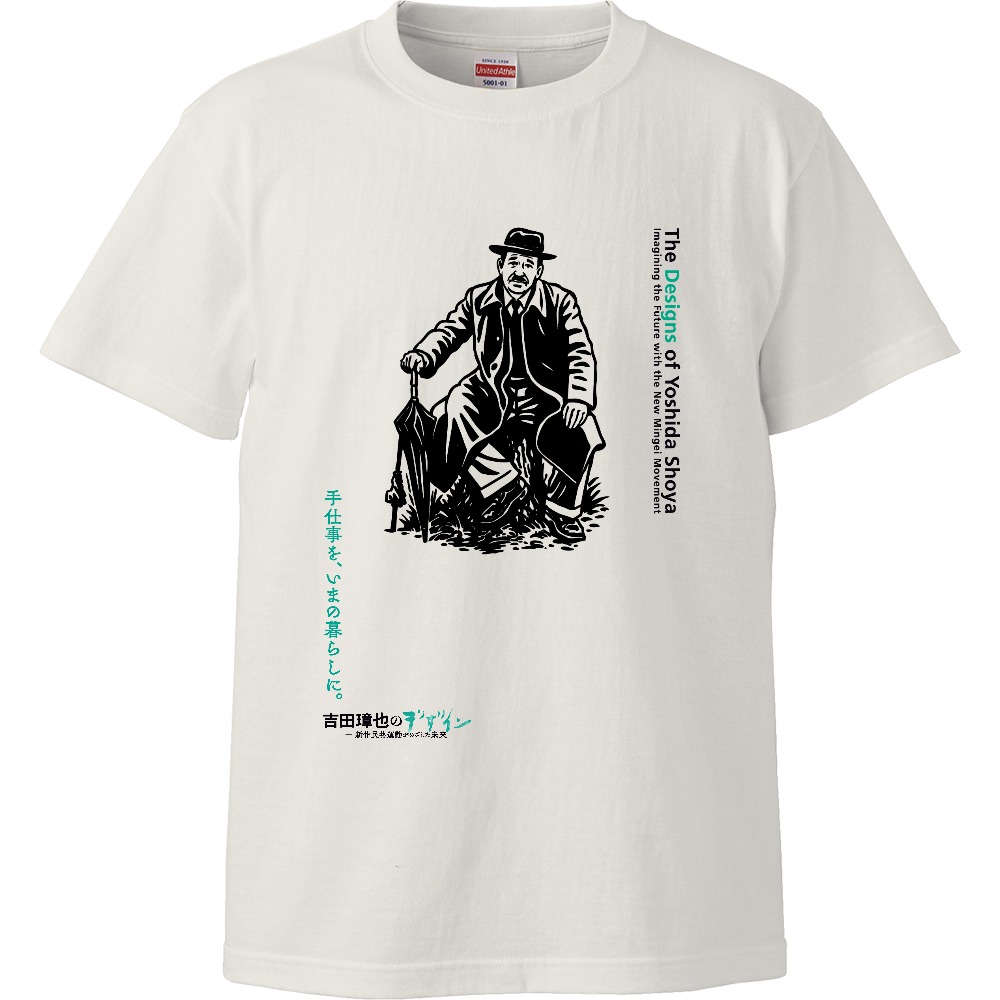 Tシャツ【ibaraki-02】吉田璋也のデザイン展2026 for members