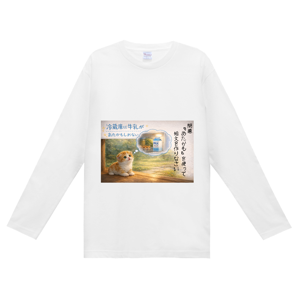 猫グッズ（国語問題）