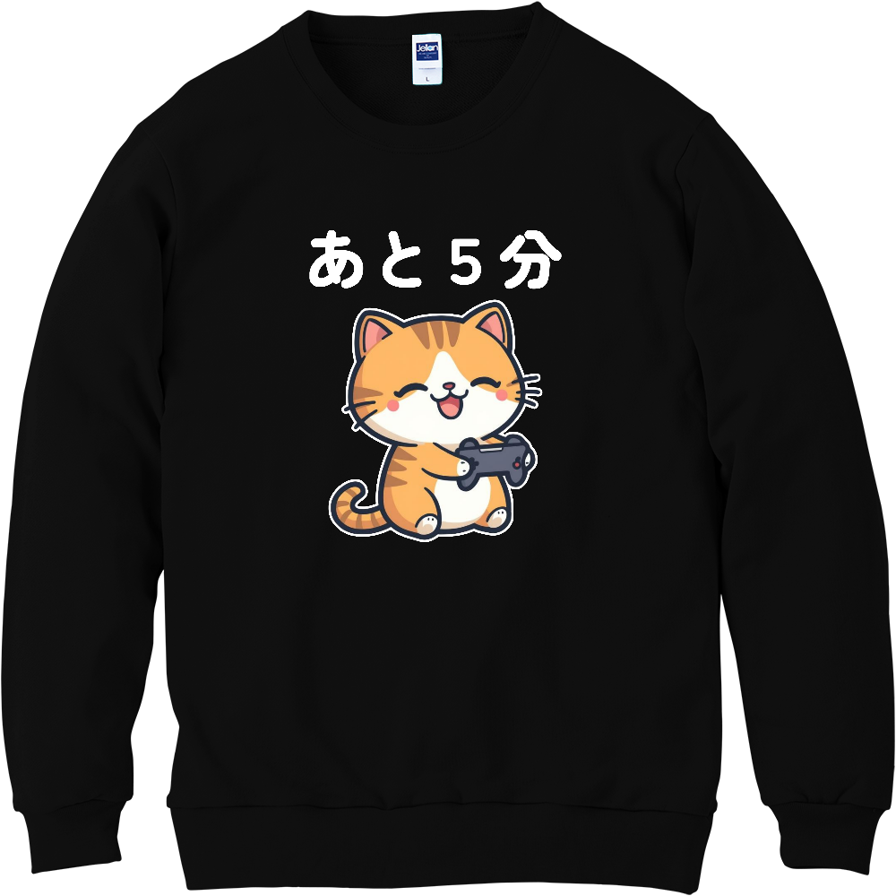 あと5分 ゆるかわゲーム猫スウェット(白文字)