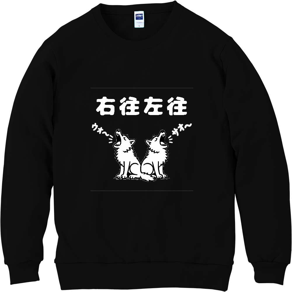 右往左往(おもしろ度・微量)白文字
