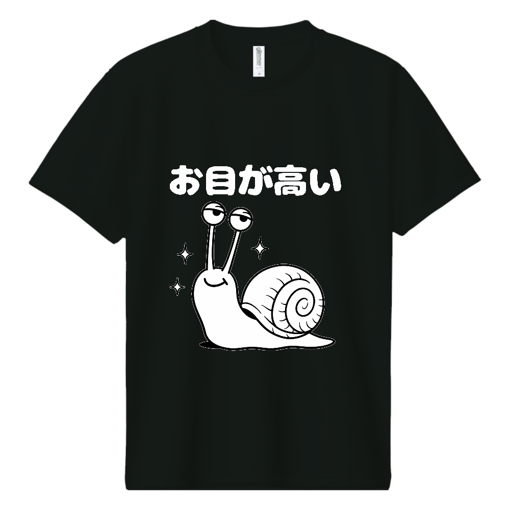 お目が高い(おもしろ度・微量)白文字