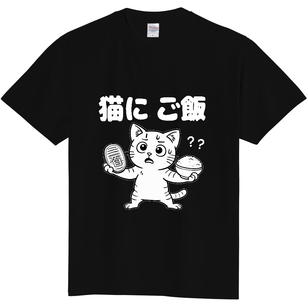 猫にご飯