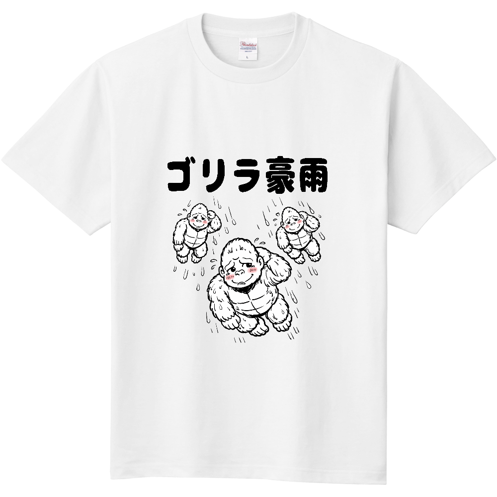 ゴリラ豪雨(おもしろ度・微量)黒文字