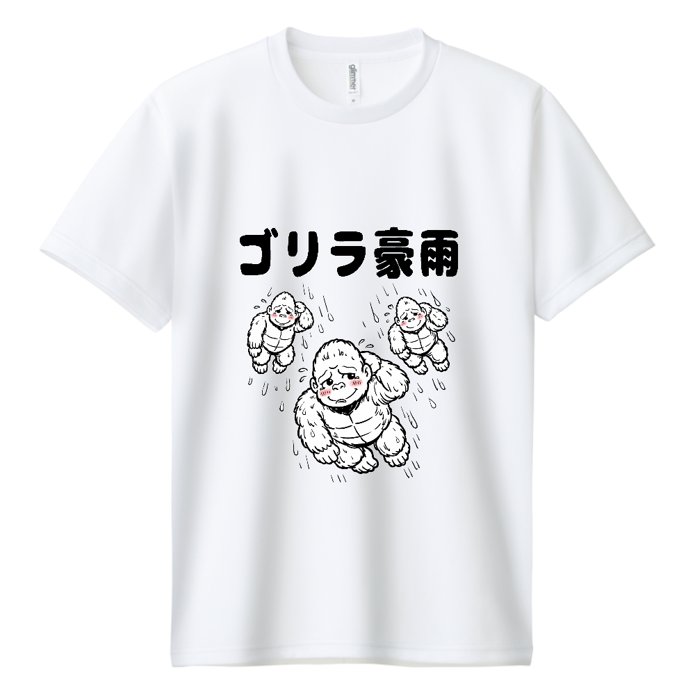 ゴリラ豪雨(おもしろ度・微量)黒文字