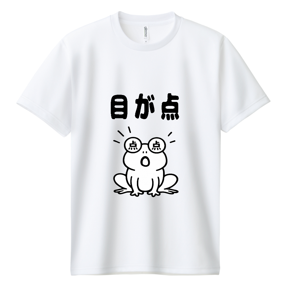 目が点(おもしろ度・微量)黒文字