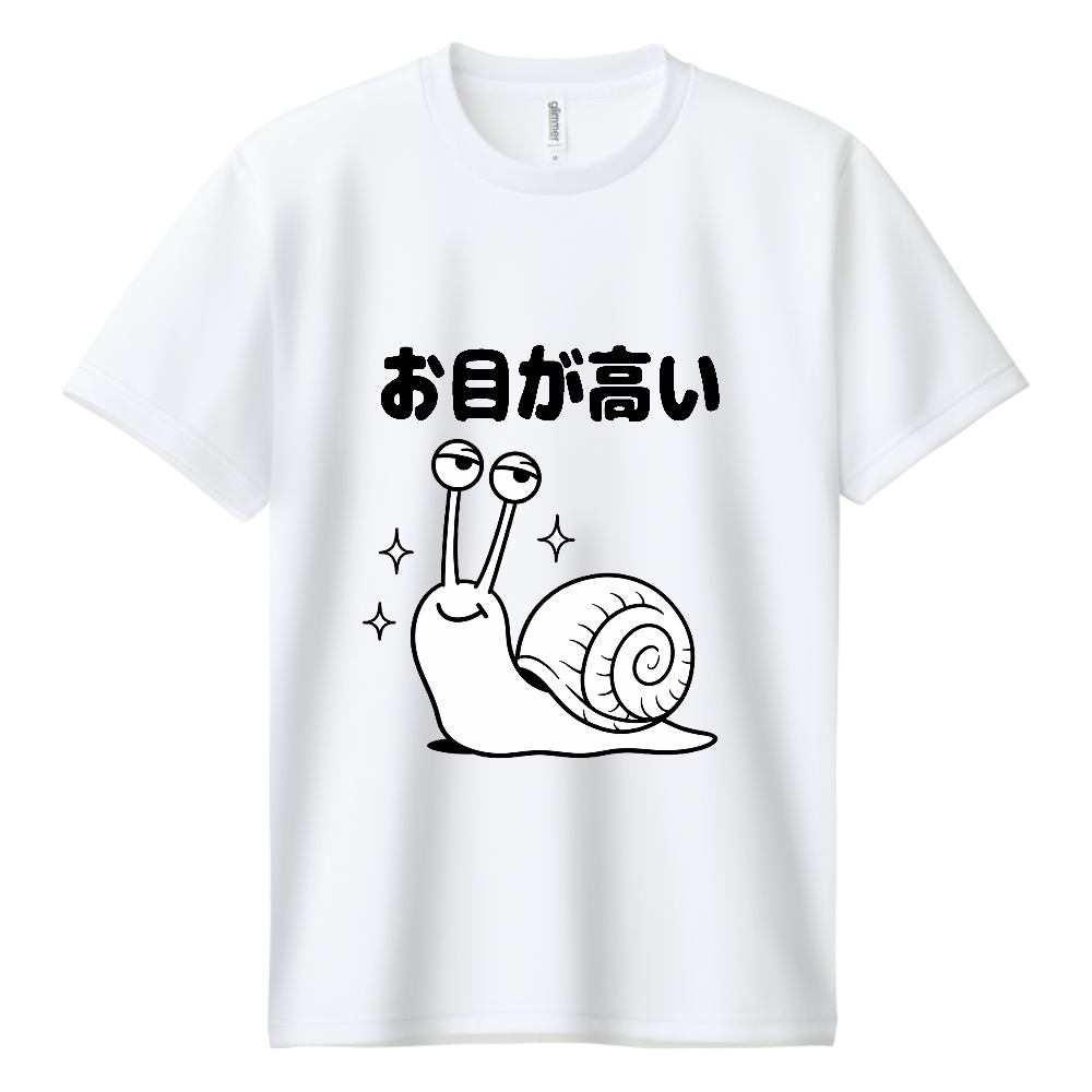 お目が高い（おもしろ度・微量）黒文字