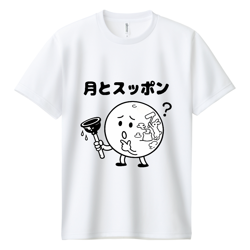 月とスッポン（おもしろ度・微量）黒文字