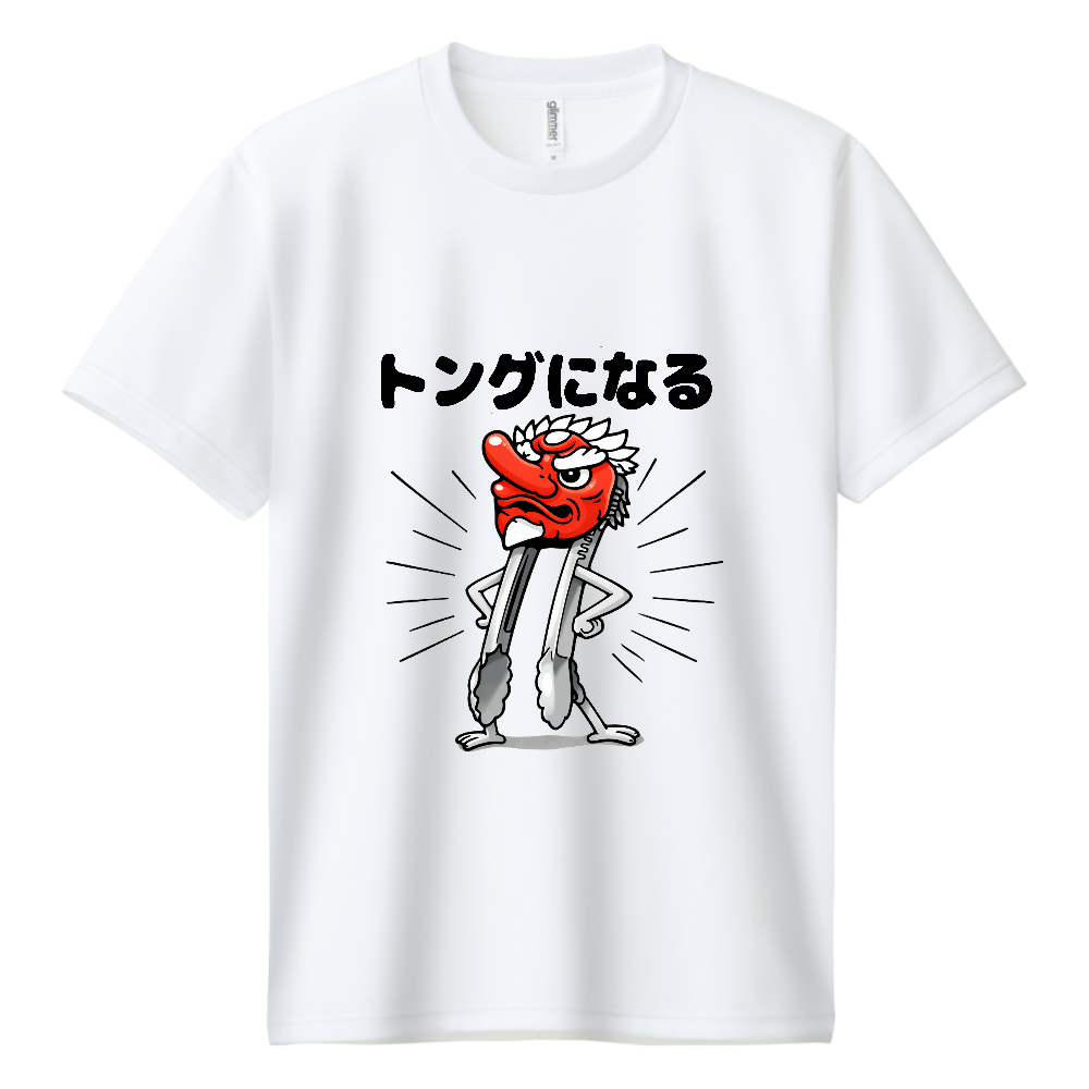 トングになる(おもしろ度・微量)黒文字