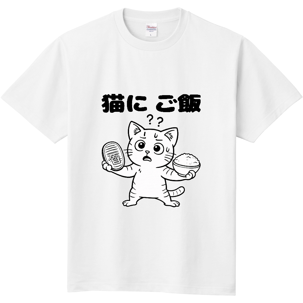 猫にご飯（おもしろ度・微量）黒文字