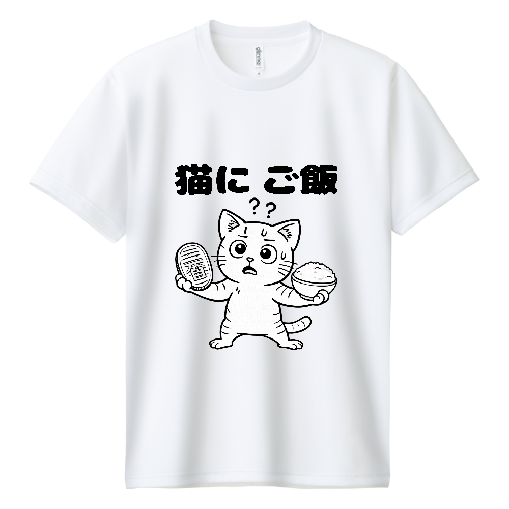 猫にご飯（おもしろ度・微量）黒文字