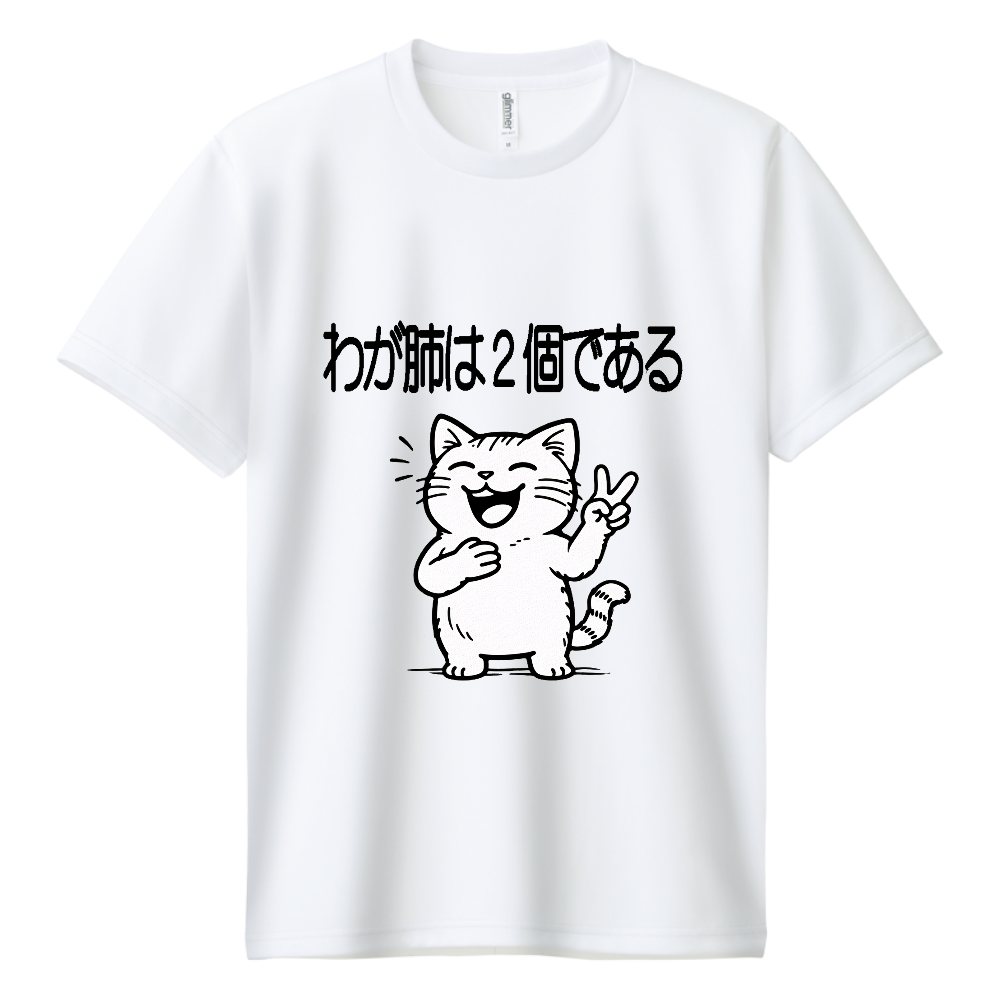 我が肺は2個である(おもしろ度・微量)黒文字