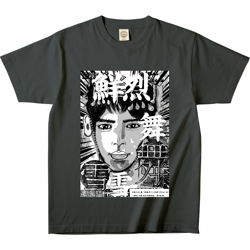 ▶︎挿画title32. 鮮烈に舞う雪