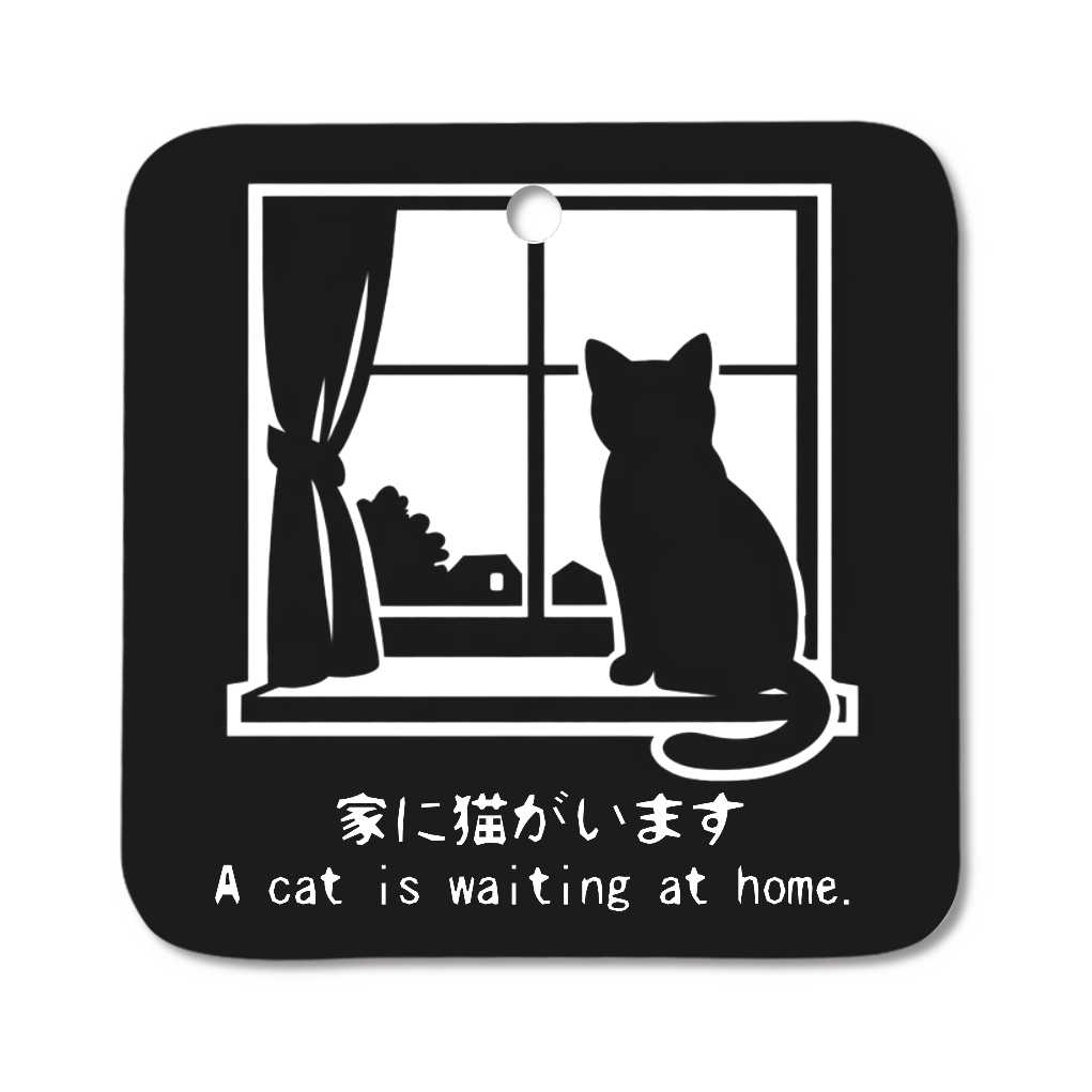 家に猫がいます サインキーホルダー【短毛】 日英 C (ミラー付)