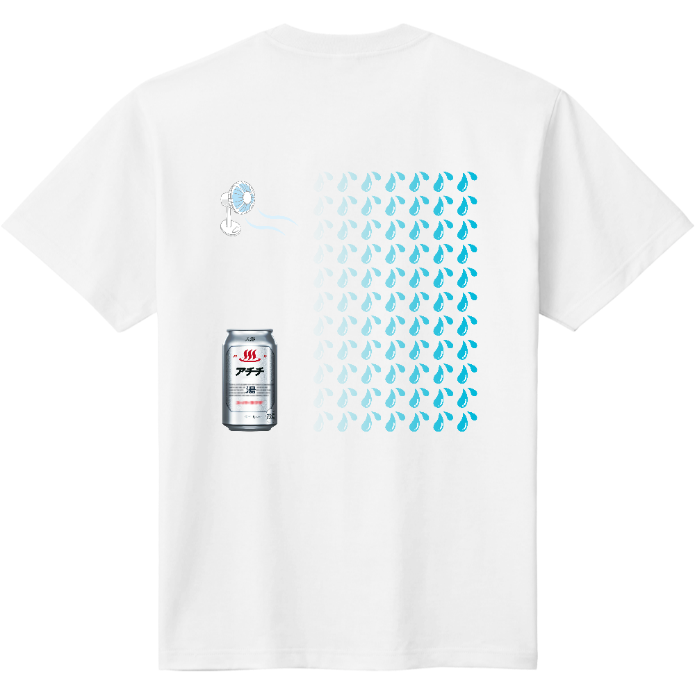 ・風呂上がりＴシャツ・自宅シリーズ（スーパードライ風）