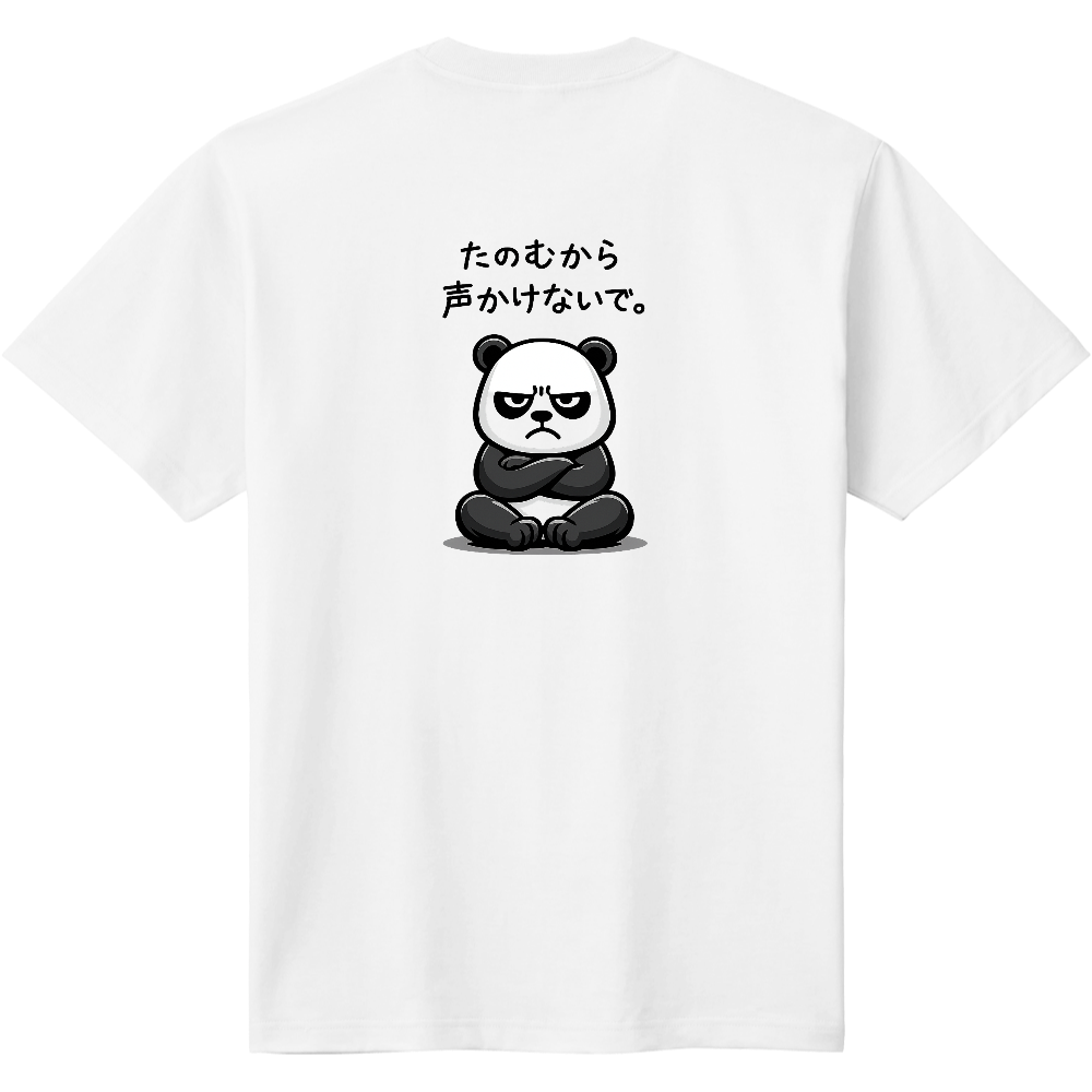 tanomukara.koekakenaide Tshirt