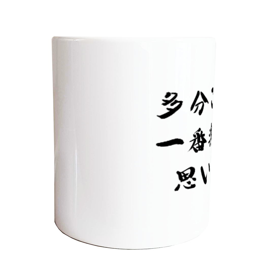 多分これが一番楽だと思います マグカップ