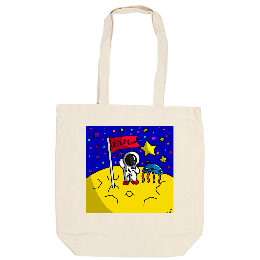 うちゅーひこうし