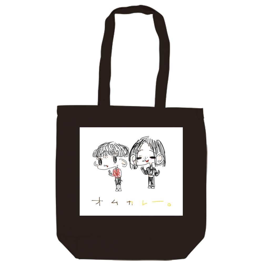 オムカレーバッグ