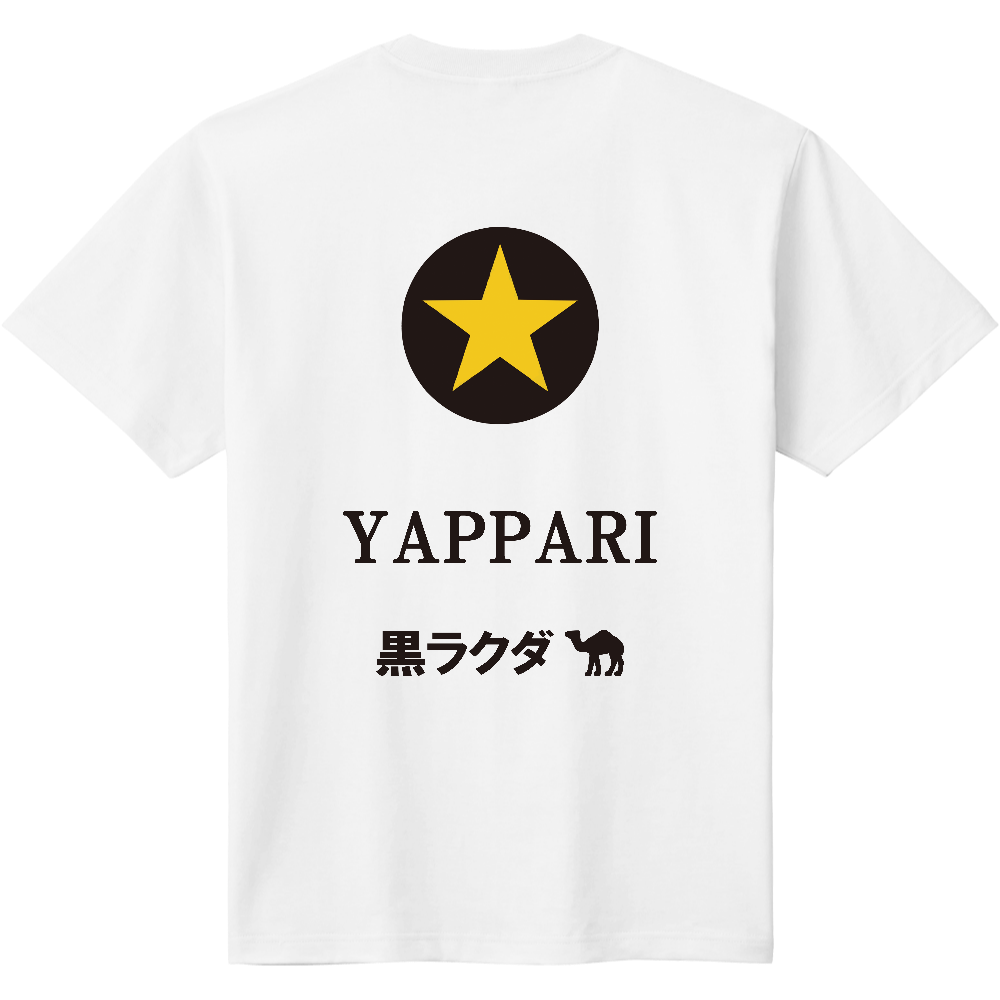 サッポロ黒ラベル風Ｔシャツ