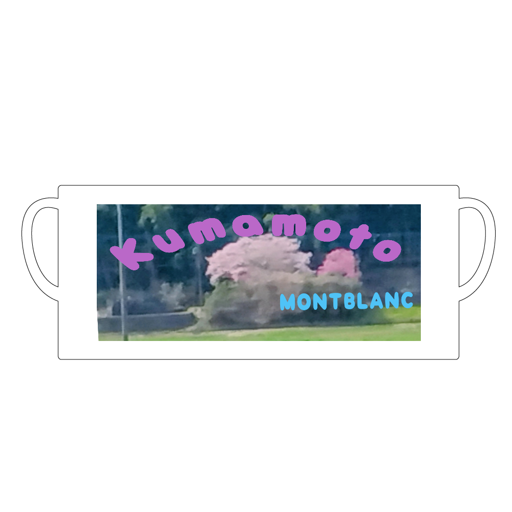 熊本応援マグカップ