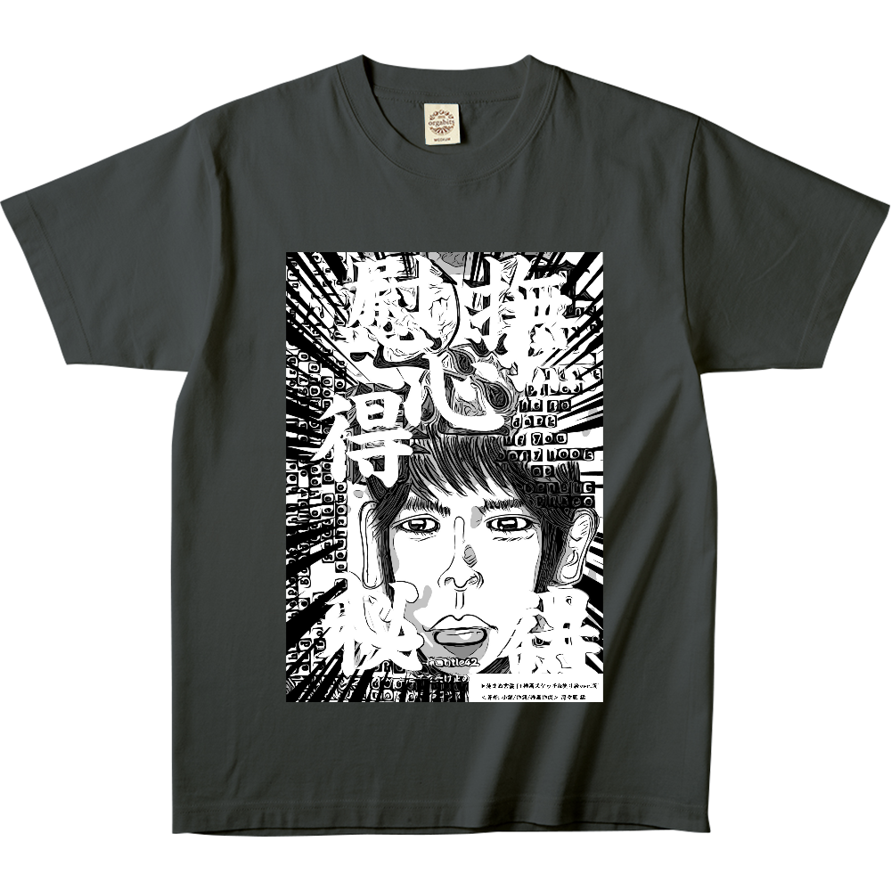 ▶︎挿画title42. ある程度全てを受け止められる人は自分を慰撫するコツを心得ている