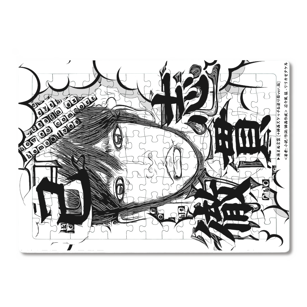 ▶︎挿画title45. 己志貫徹