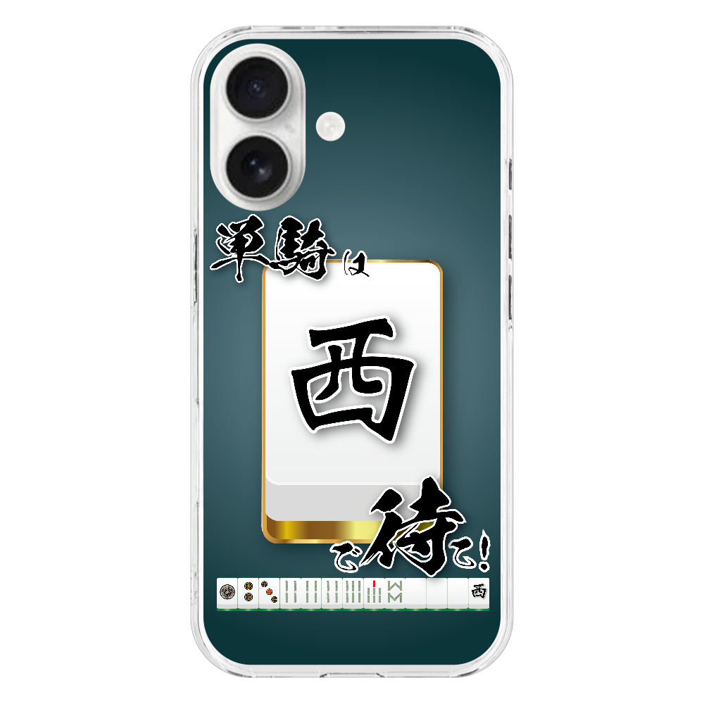 S001　『単騎は西で待て』 iPhone17 (透明)(ハードケース)｜PLATA