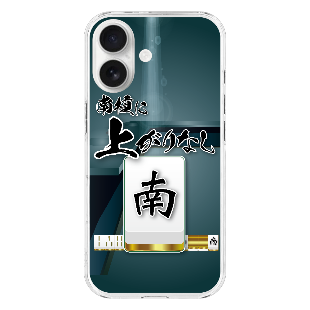 S031　『南槓に上がりなし』 iPhone17 (透明)(ハードケース)｜PLATA
