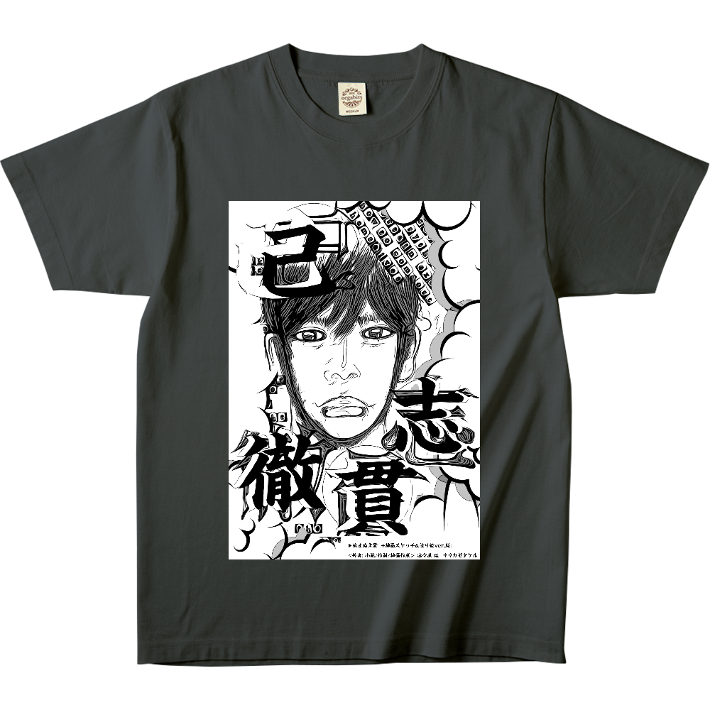 ▶︎挿画title45. 己志貫徹