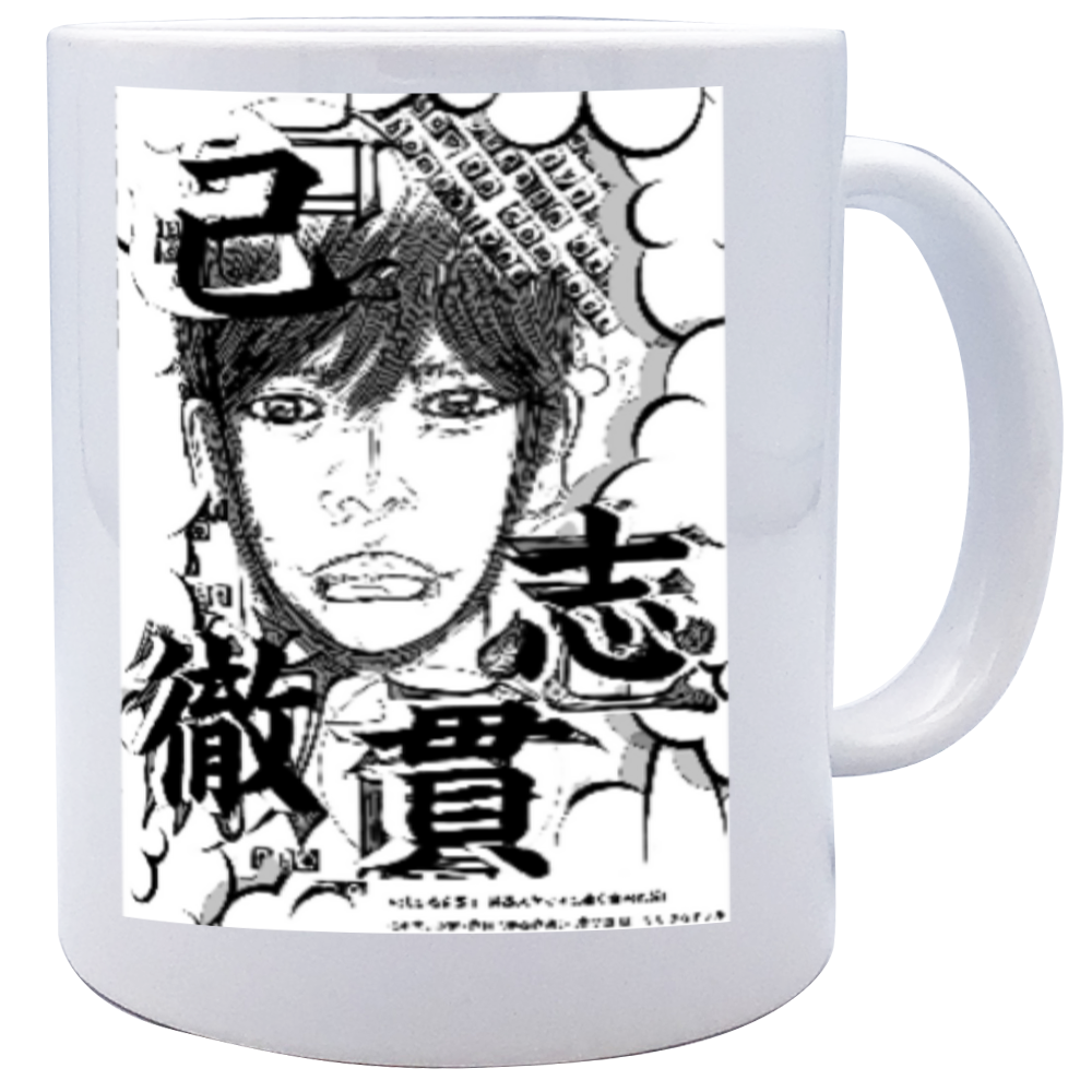 ▶︎挿画title45. 己志貫徹