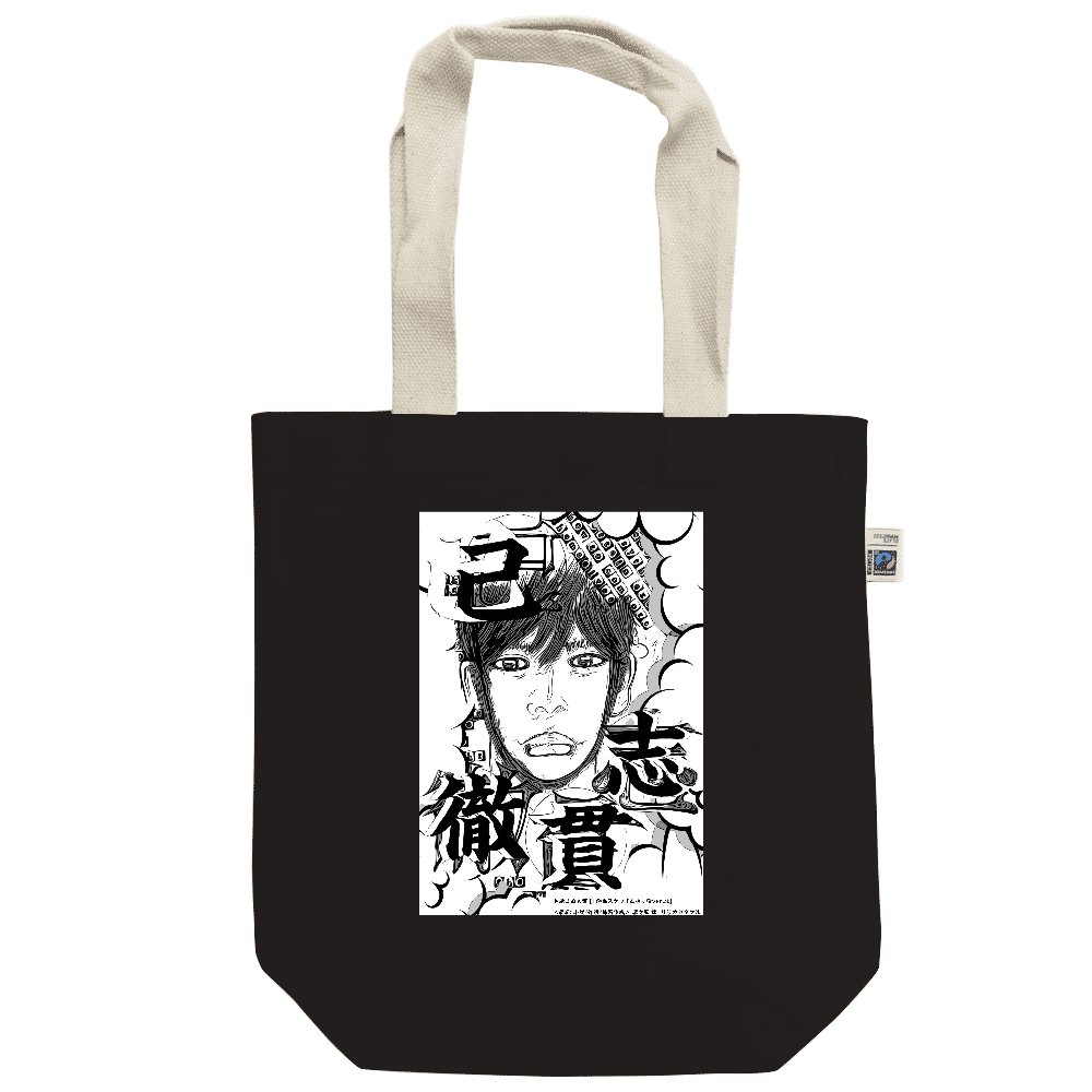 ▶︎挿画title45. 己志貫徹