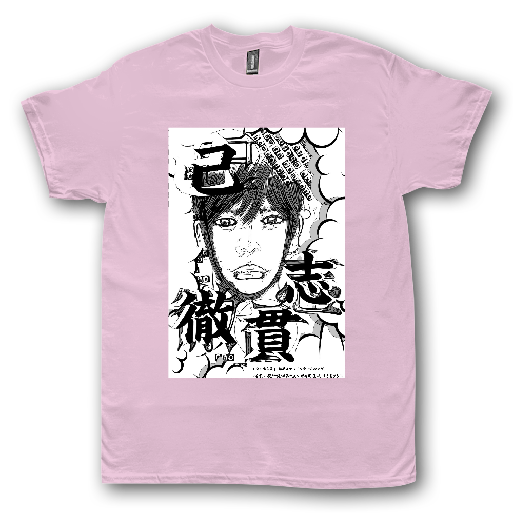 ▶︎挿画title45. 己志貫徹