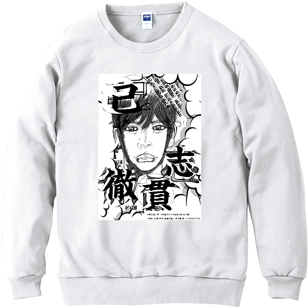 ▶︎挿画title45. 己志貫徹