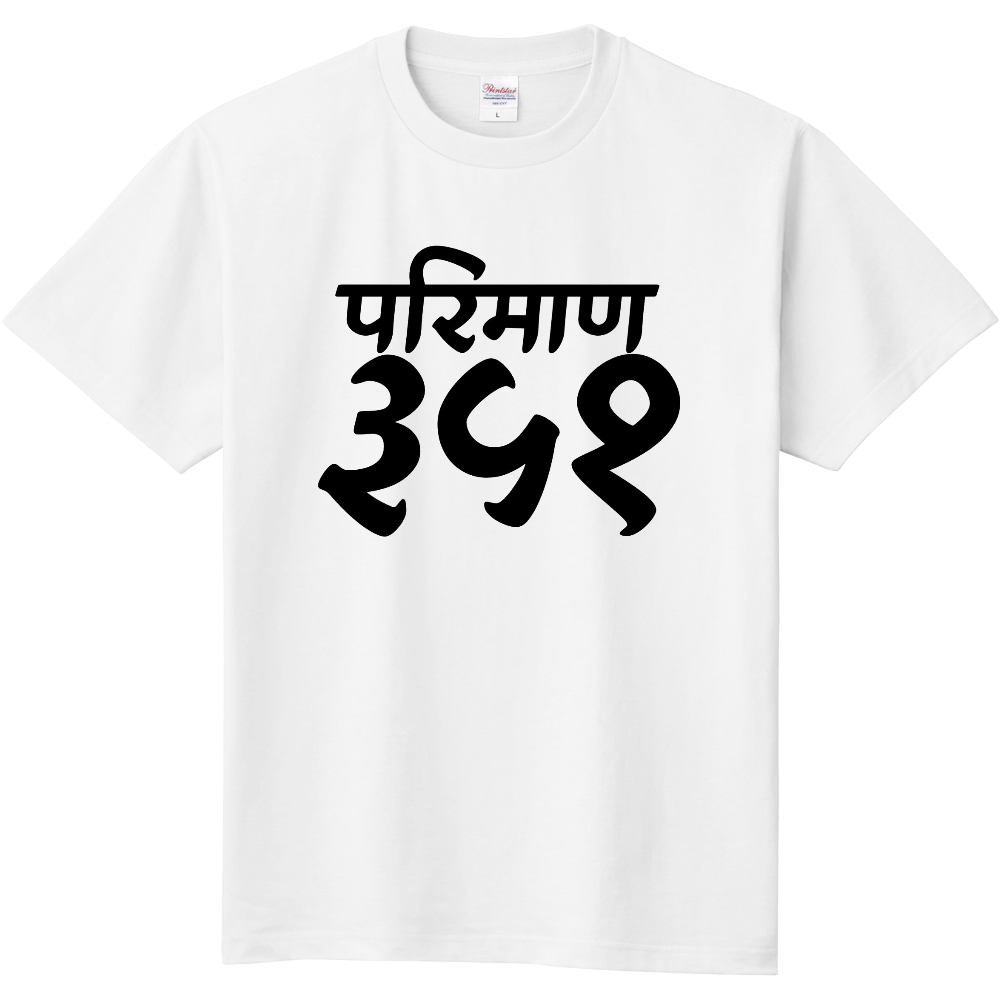 परिमाण ३५१