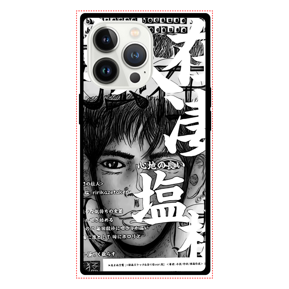 ▶︎挿画title46. 充分に強く在れる人の凄さ