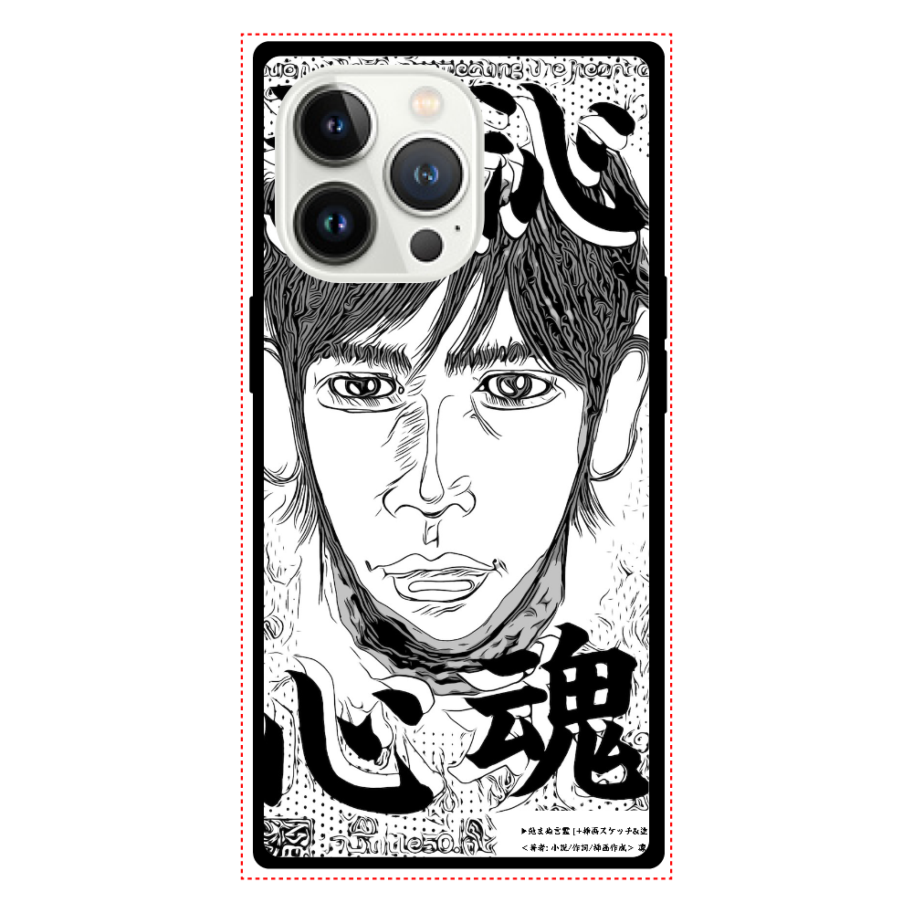 ▶︎挿画title50. 沁み渡る心魂