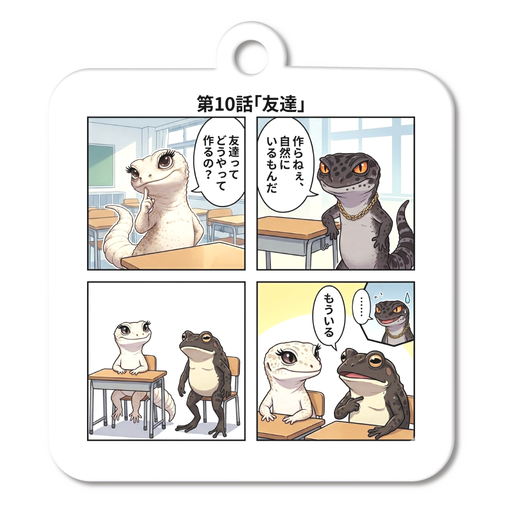 ヒキ太郎漫画10話｜覗き込む四コマ（全収録）