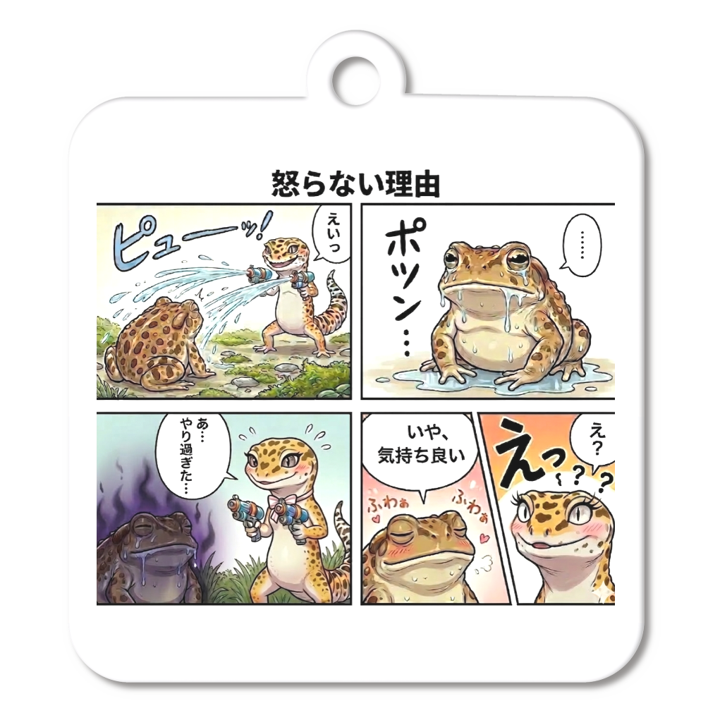 ヒキ太郎漫画6話｜覗き込む四コマ（全収録）