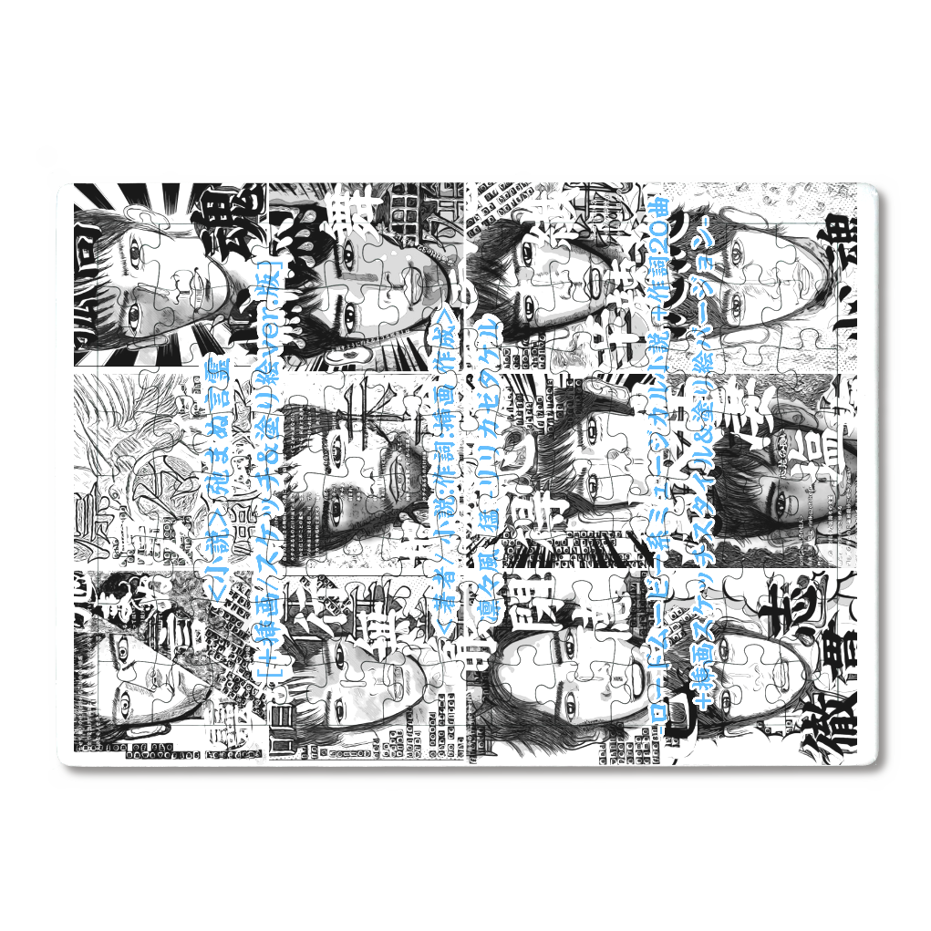 ▶︎小説 弛まぬ言霊[挿画:スケッチ&塗り絵ver.] -表紙