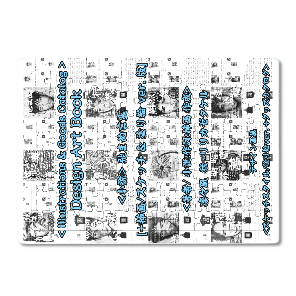 ▶︎小説 [弛まぬ言霊] 挿画&グッズカタログ <挿画:スケッチ&塗り絵ver.> -表紙