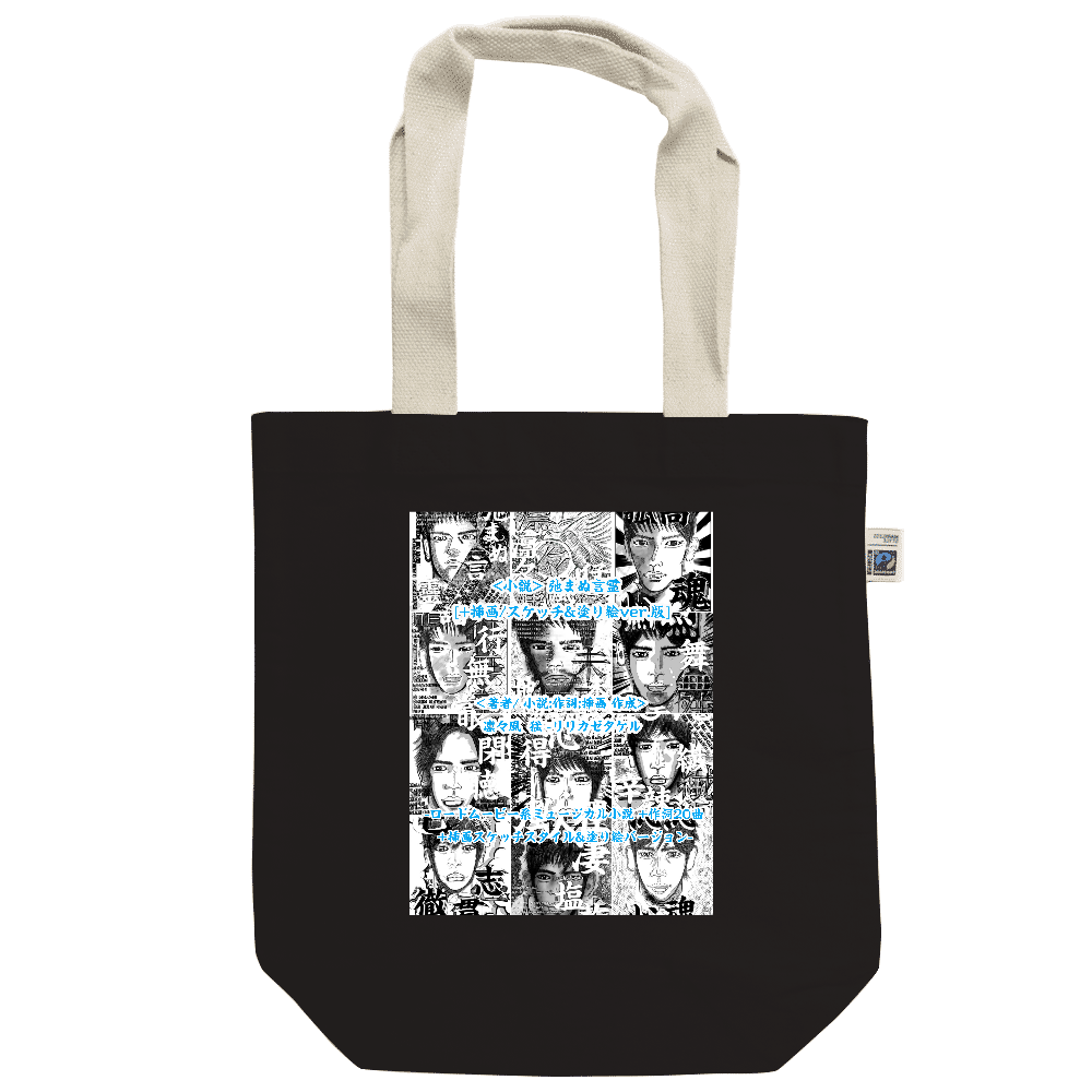 ▶︎小説 弛まぬ言霊[挿画:スケッチ&塗り絵ver.] -表紙